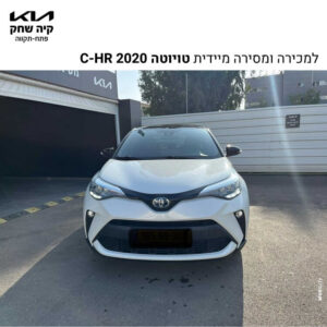 טויוטה C-HR 2020 למכירה