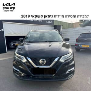 למכירה ניסאן קשקאי 2019