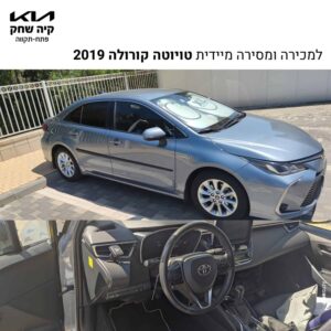 טויוטה קורולה למכירה - לוח יד2 קיה שחק