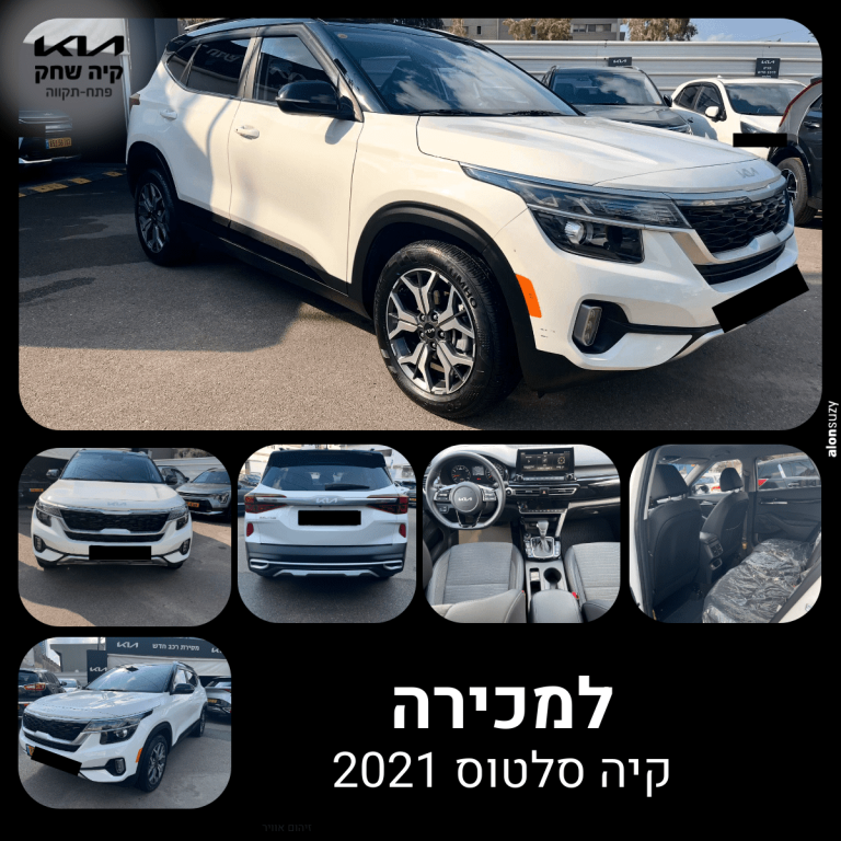 רכב SUV מסוג קיה סלטוס 2021 בצבע אפור, עם עיצוב מודרני ותאורת LED מרשימה- לוח קיה רכב יד שניה