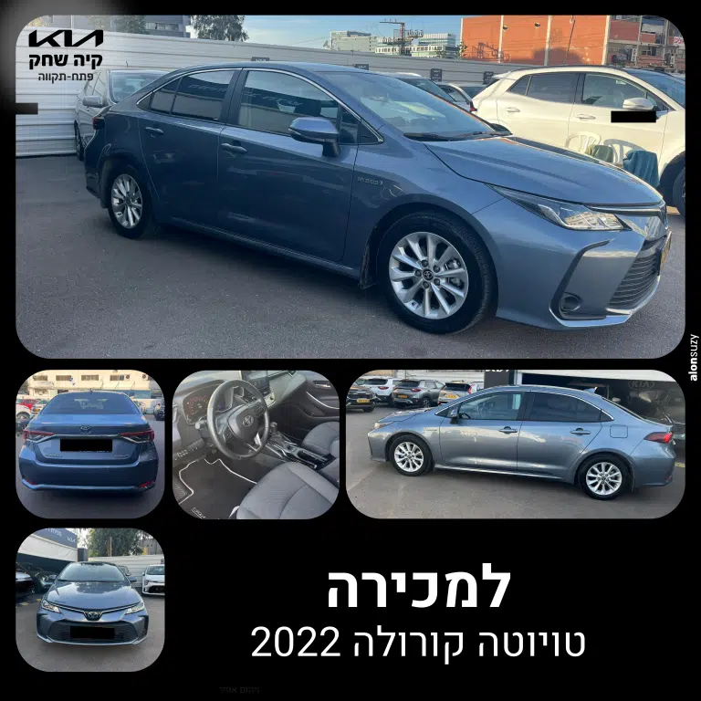 רכב יד שניה למכירה - טויוטה קורולה להשיג בשחק פתח תקווה, רכב אמין ונוח להתרשמות.