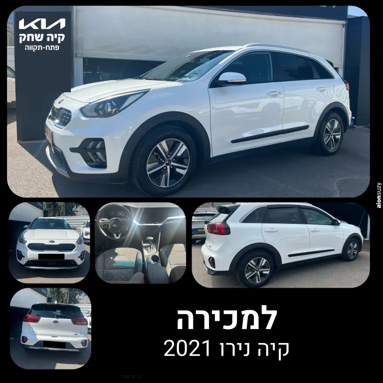 קיה נירו 2021 למכירה בקיה שחק - רכב קיה יד שניה שמור